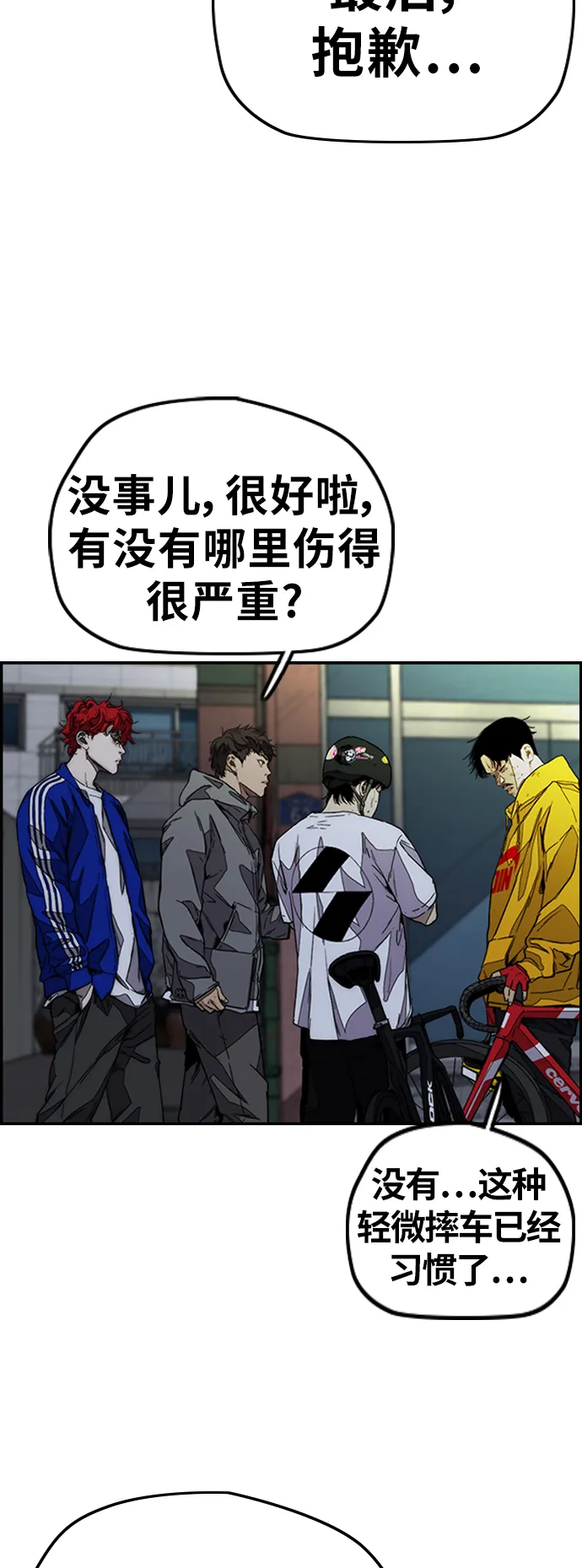 [第3部] 第123话 最后的礼物 第33页