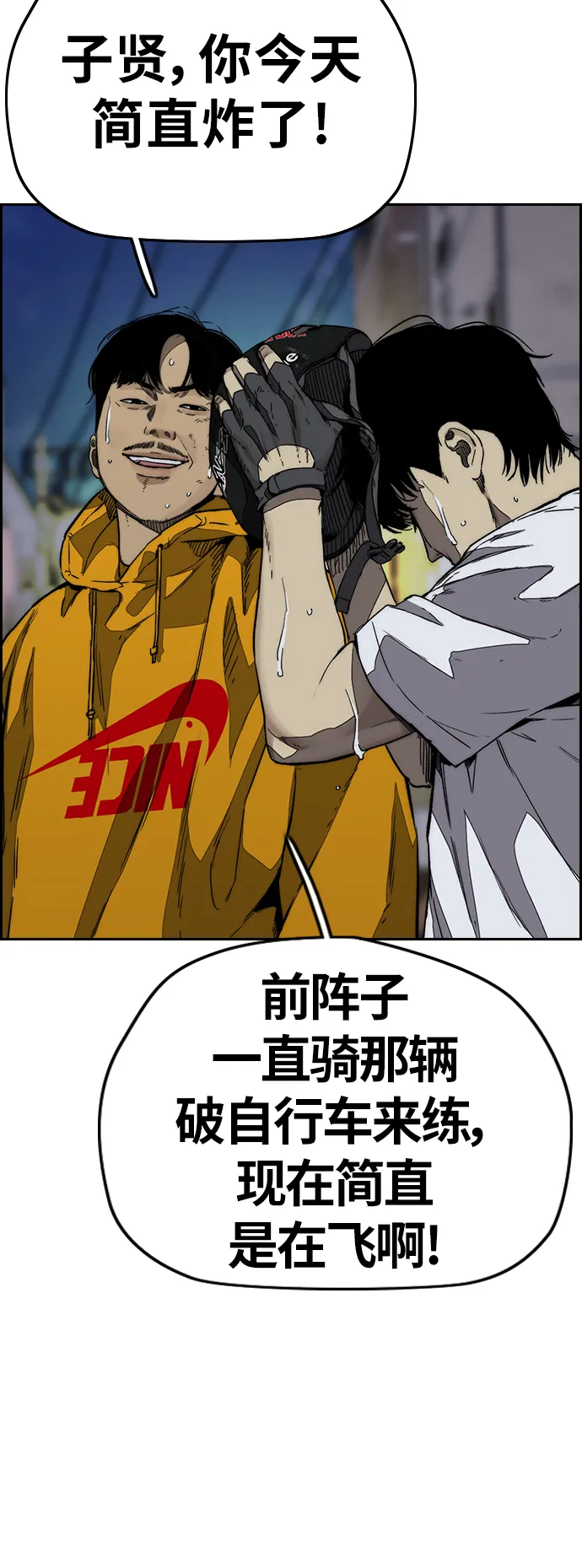[第3部] 第123话 最后的礼物 第34页