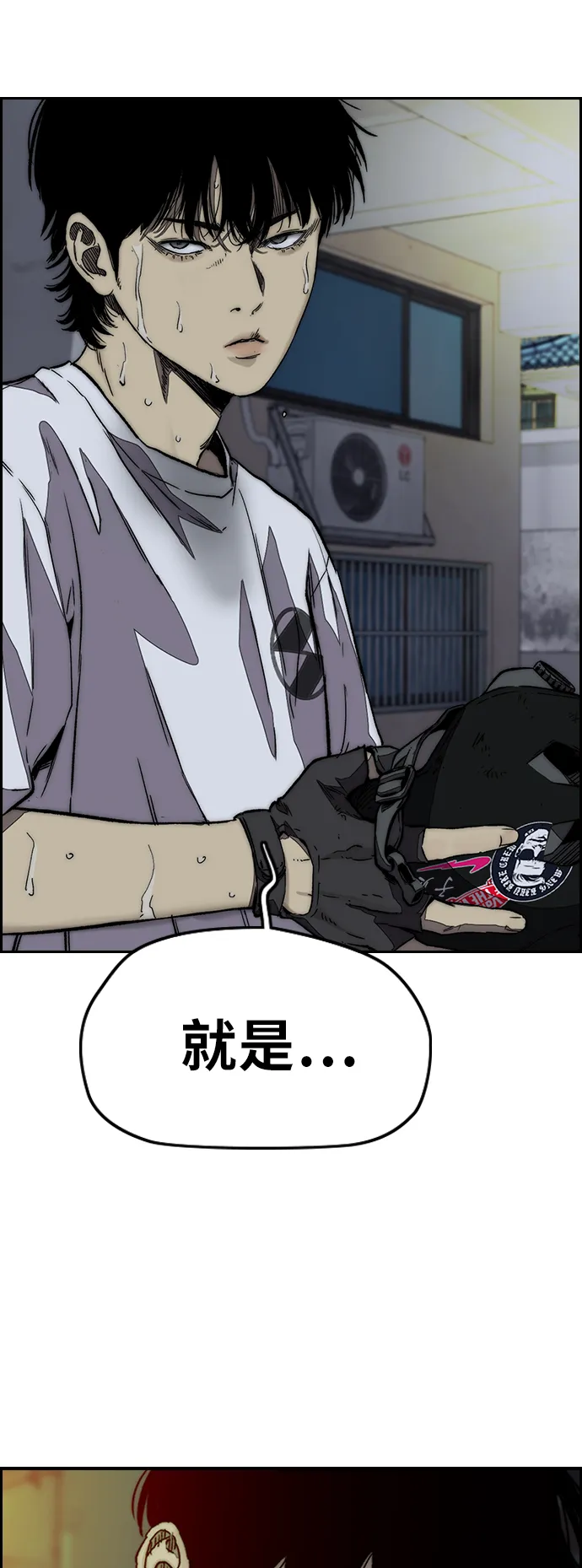 [第3部] 第123话 最后的礼物 第36页