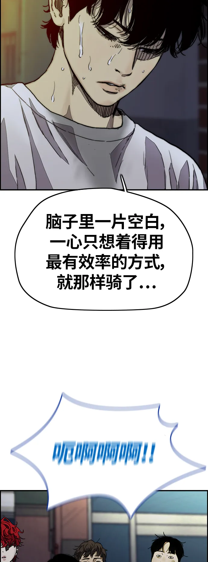 [第3部] 第123话 最后的礼物 第37页