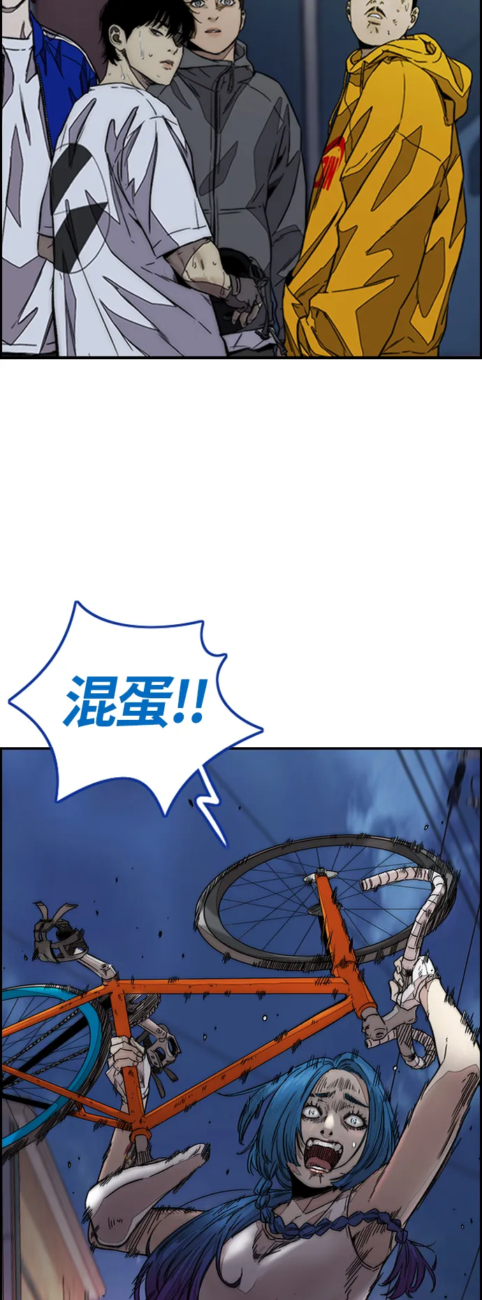 [第3部] 第123话 最后的礼物 第38页