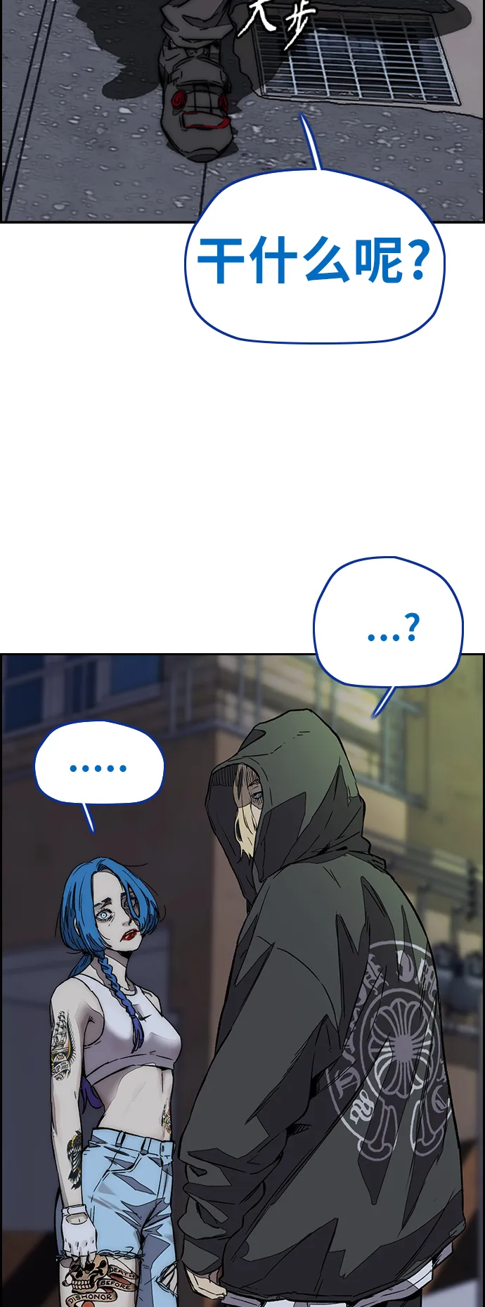 [第3部] 第123话 最后的礼物 第44页