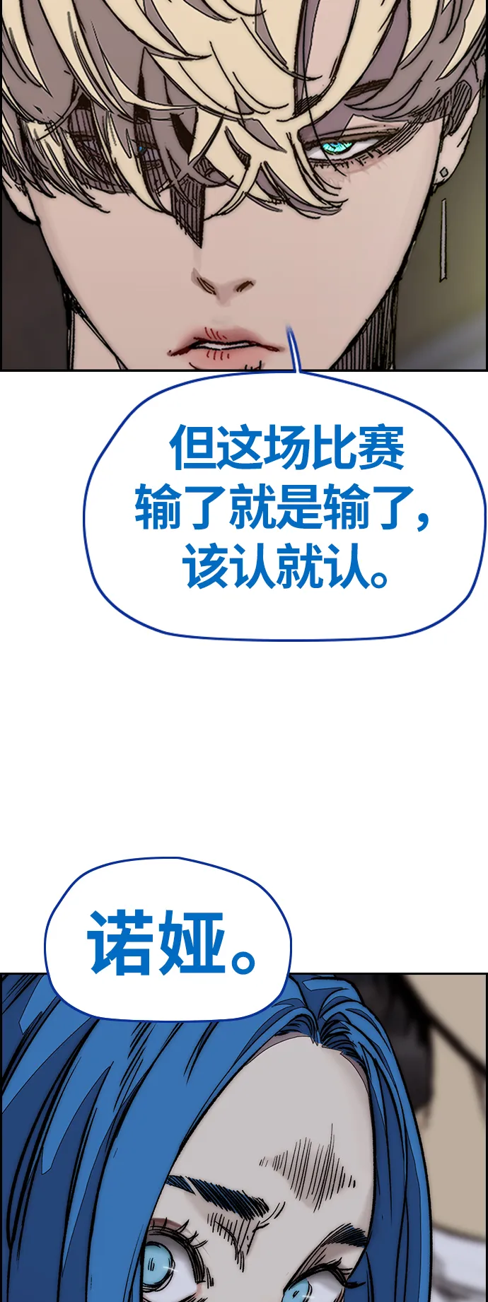 [第3部] 第123话 最后的礼物 第51页