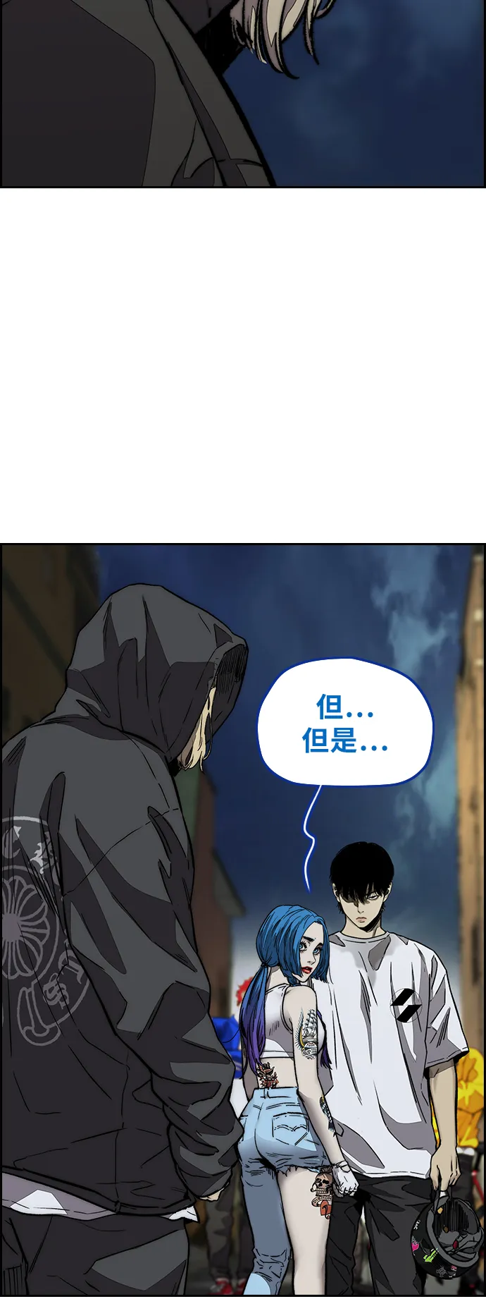[第3部] 第123话 最后的礼物 第53页