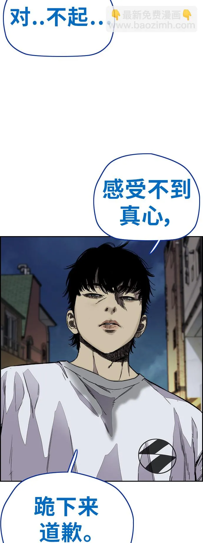 [第3部] 第123话 最后的礼物 第57页