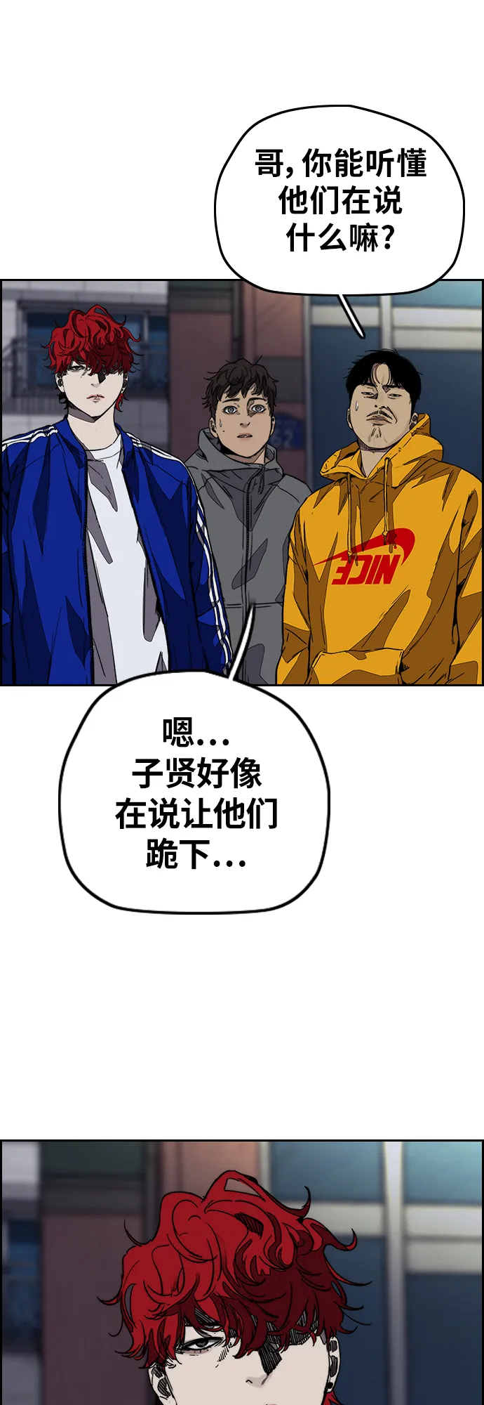 [第3部] 第123话 最后的礼物 第61页