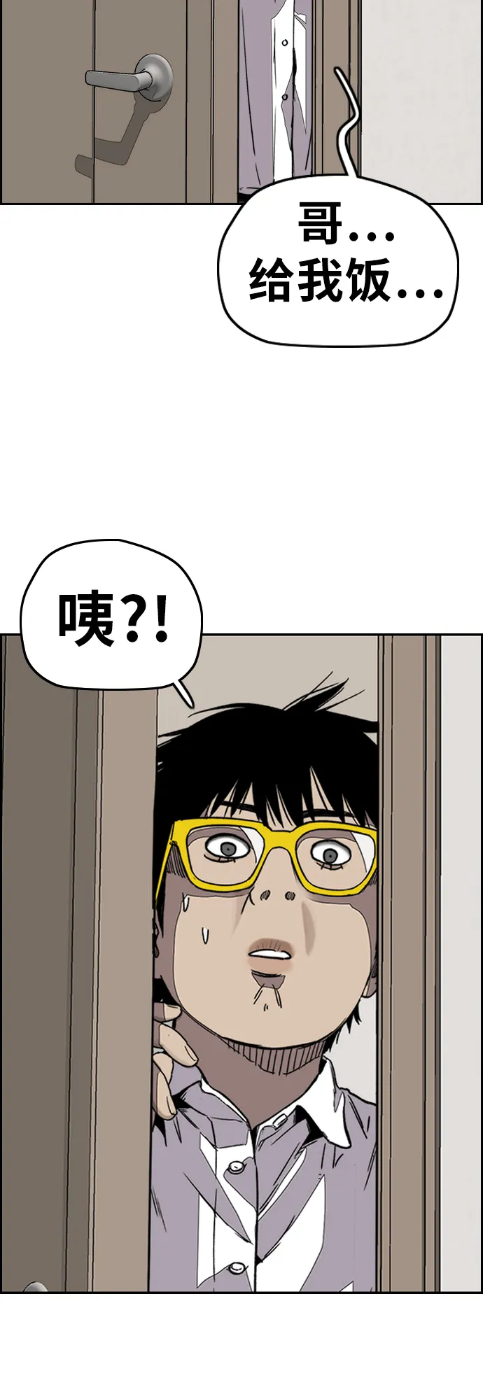 [第3部] 第123话 最后的礼物 第65页