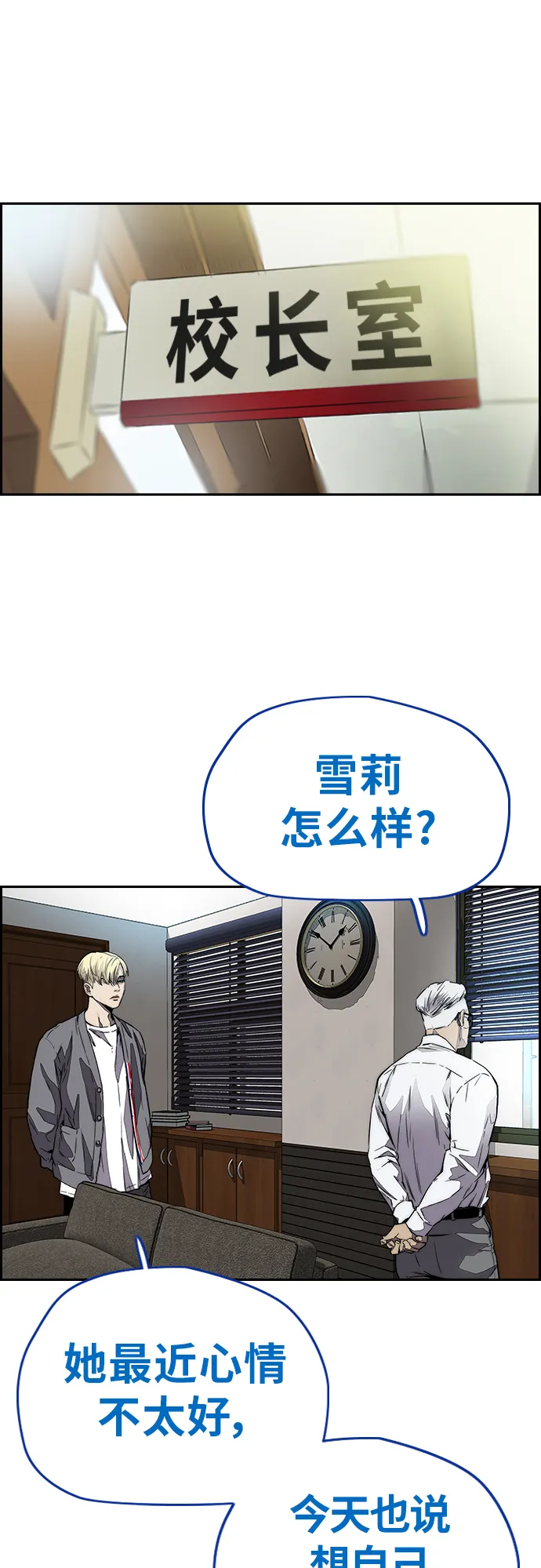 [第3部] 第123话 最后的礼物 第74页