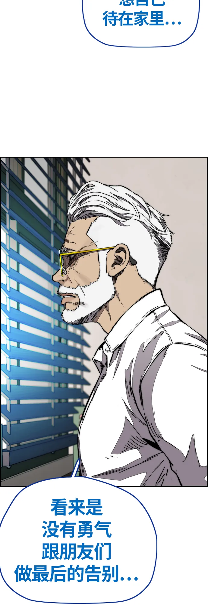[第3部] 第123话 最后的礼物 第75页