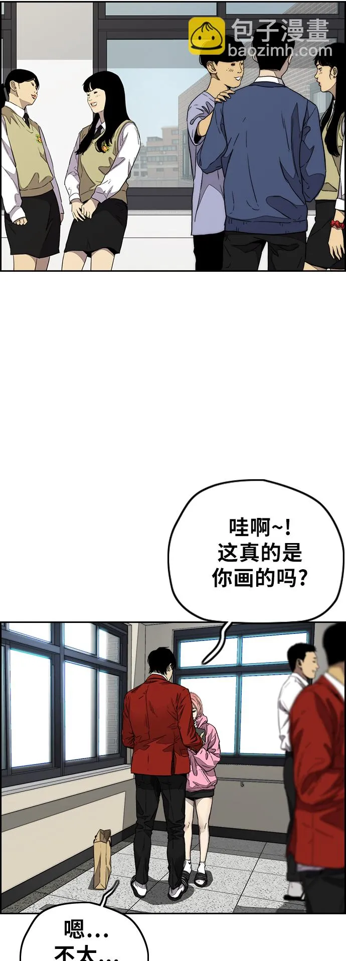 [第3部] 第123话 最后的礼物 第78页