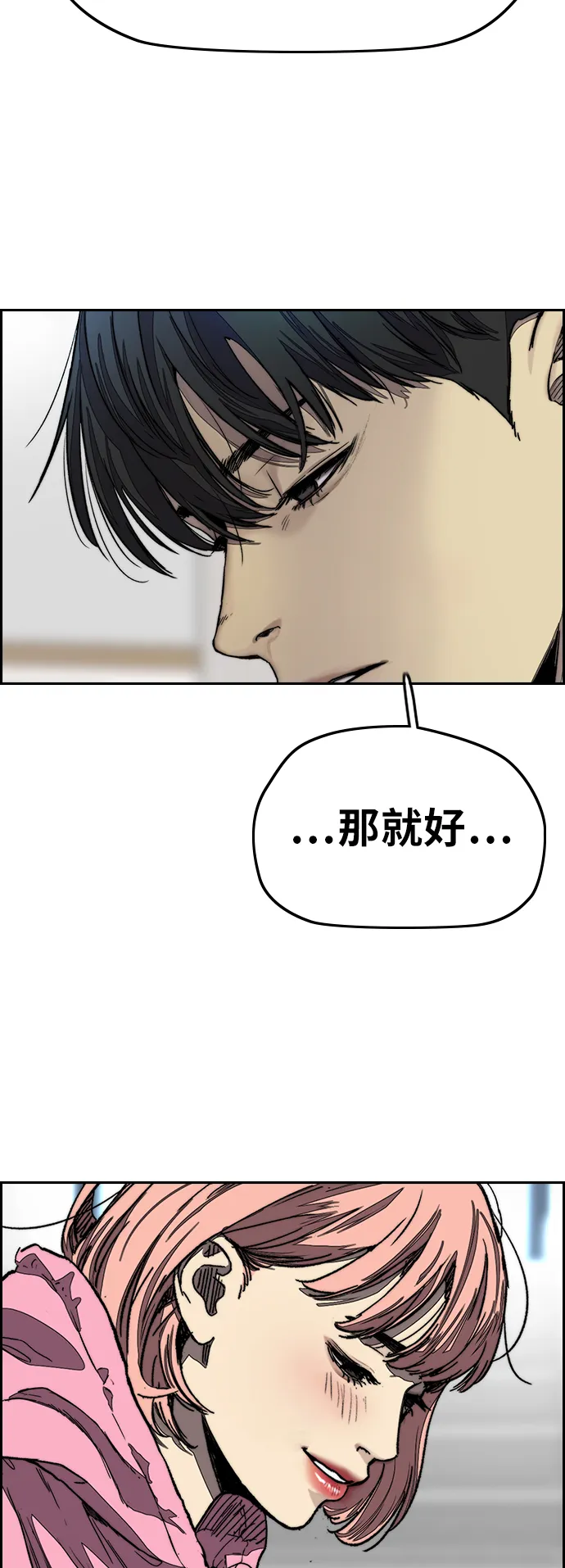 [第3部] 第123话 最后的礼物 第80页