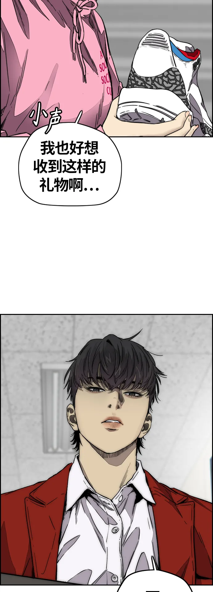 [第3部] 第123话 最后的礼物 第81页