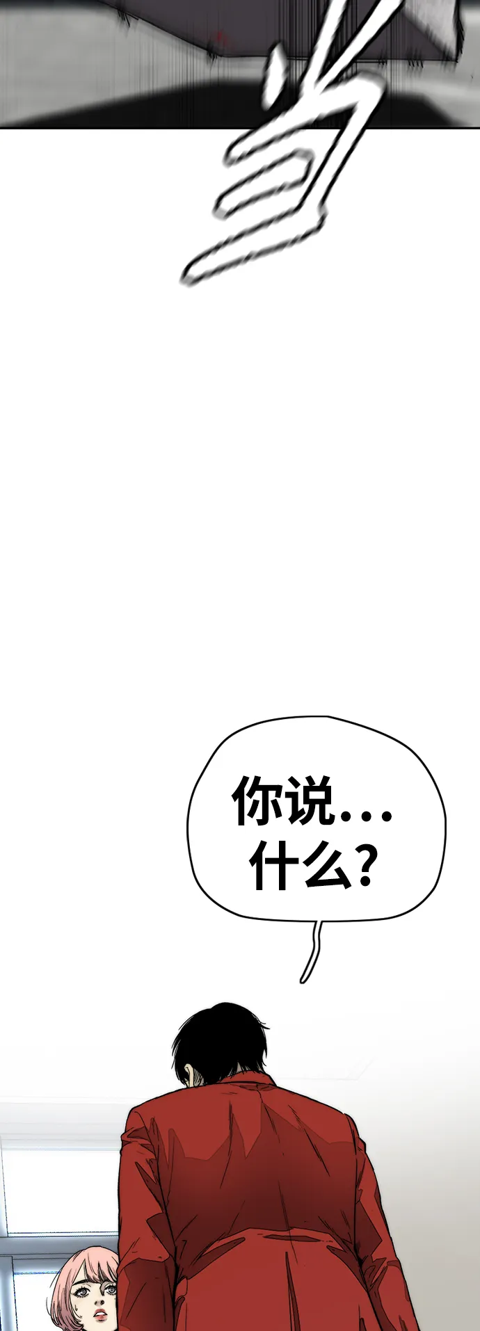 [第3部] 第123话 最后的礼物 第89页
