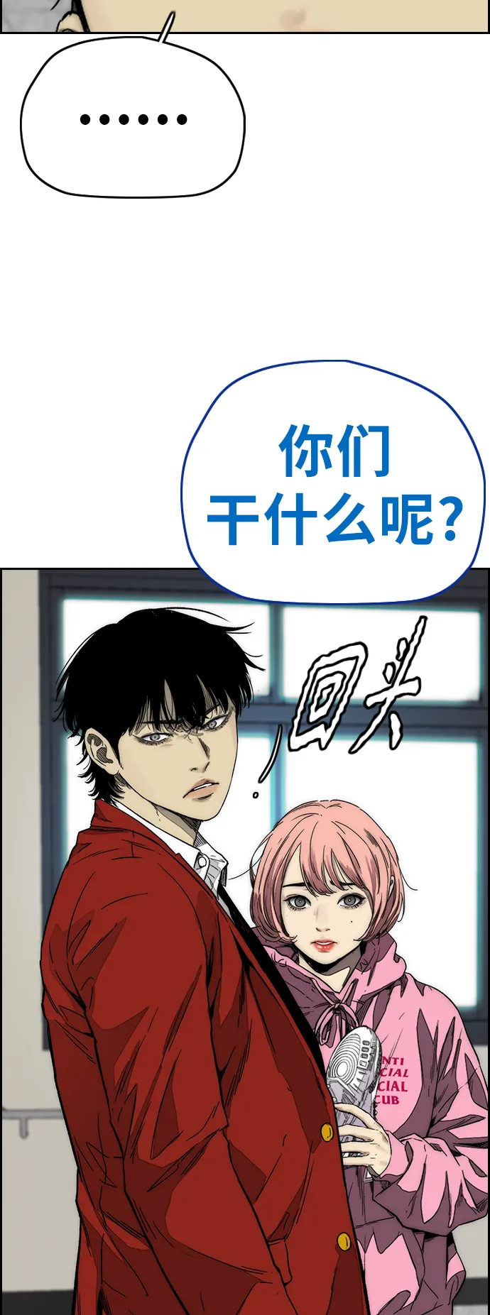 [第3部] 第124话 可能我们有缘无分吧 第6页