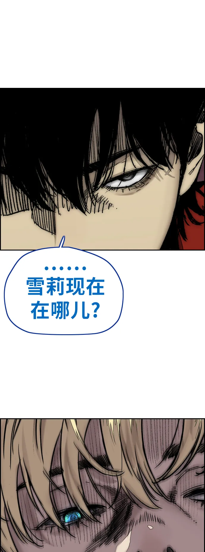 [第3部] 第124话 可能我们有缘无分吧 第10页
