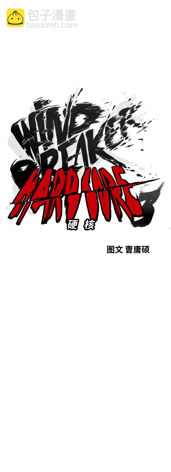 [第3部] 第124话 可能我们有缘无分吧 第31页