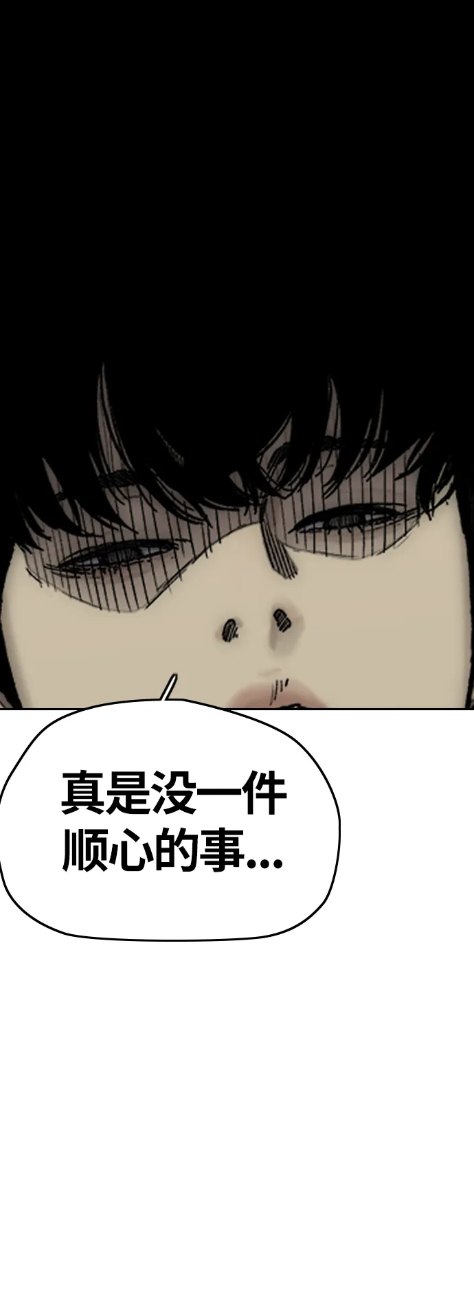 [第3部] 第124话 可能我们有缘无分吧 第41页