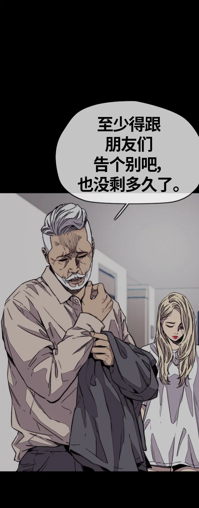[第3部] 第124话 可能我们有缘无分吧 第46页