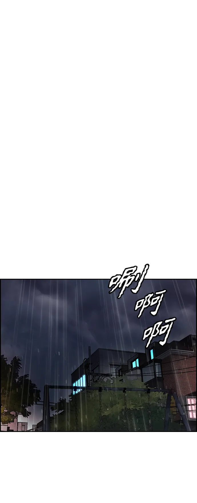 [第3部] 第124话 可能我们有缘无分吧 第60页