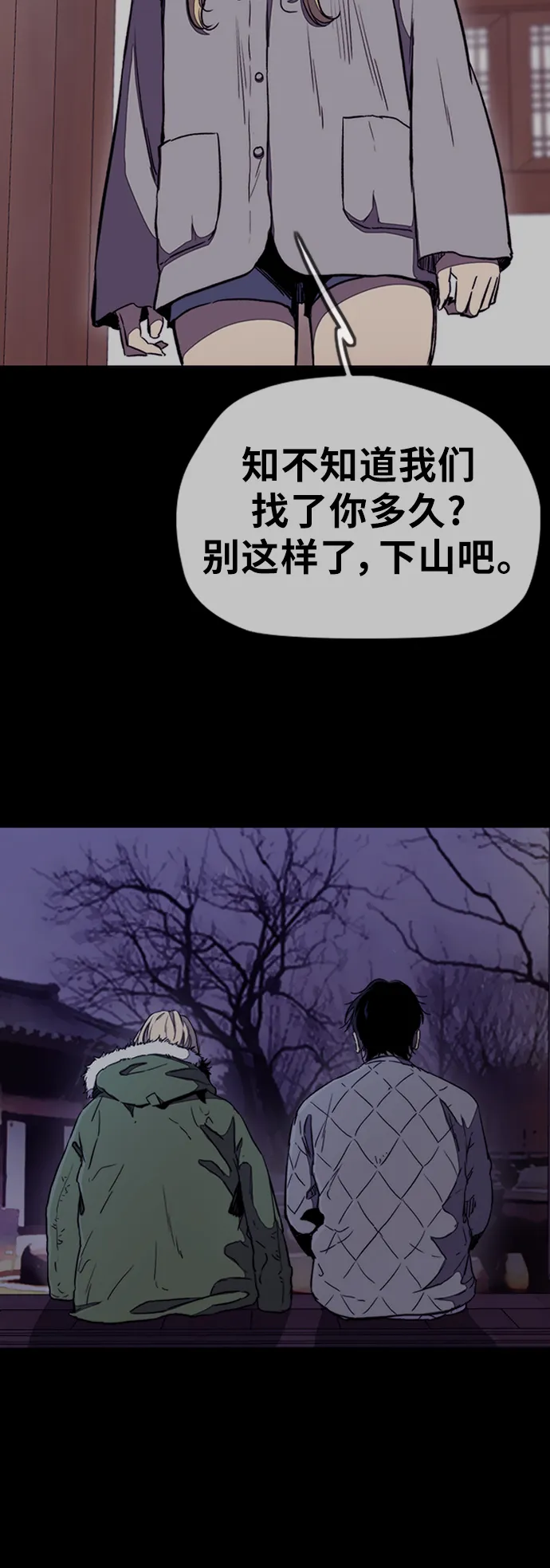 [第3部] 第124话 可能我们有缘无分吧 第72页