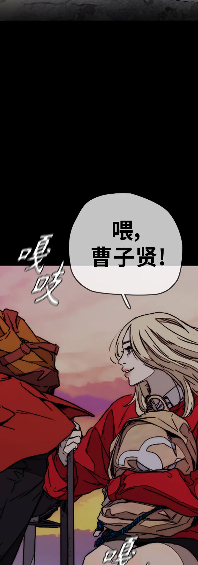 [第3部] 第124话 可能我们有缘无分吧 第74页