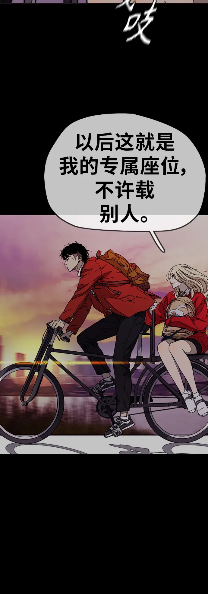 [第3部] 第124话 可能我们有缘无分吧 第75页