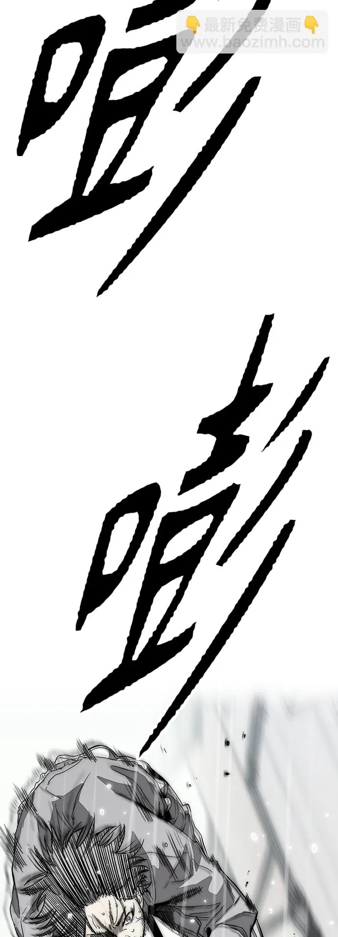 [第3部] 第124话 可能我们有缘无分吧 第86页