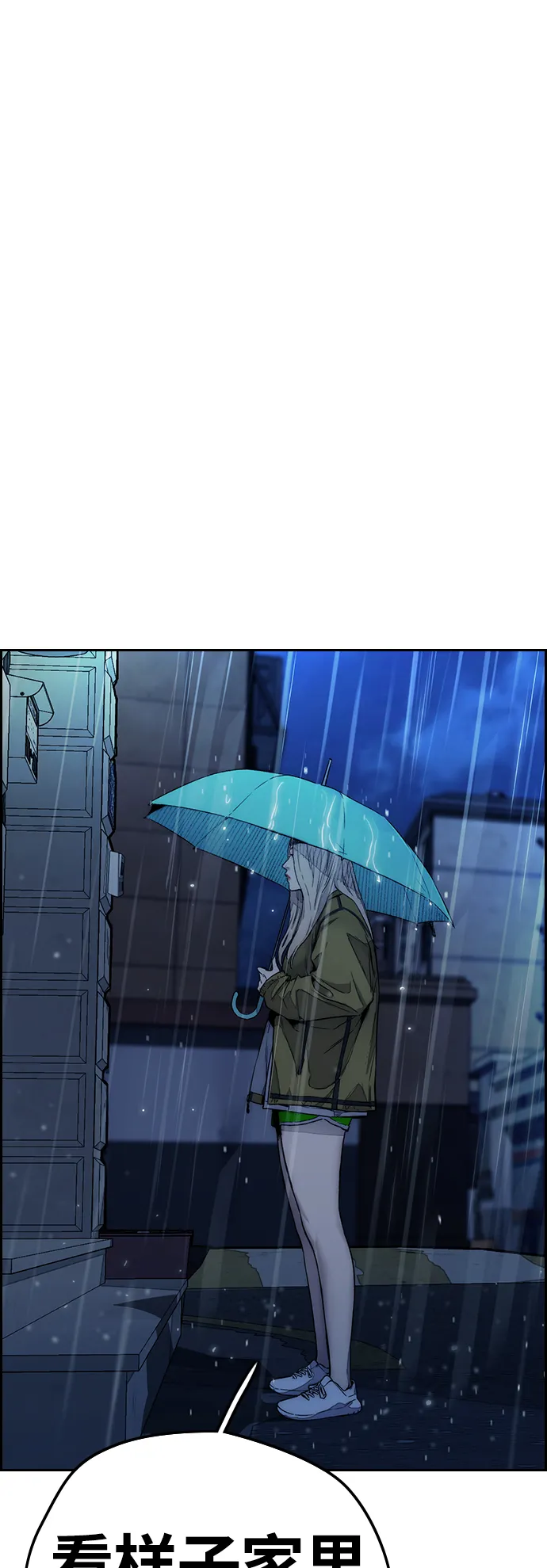 [第3部] 第124话 可能我们有缘无分吧 第93页