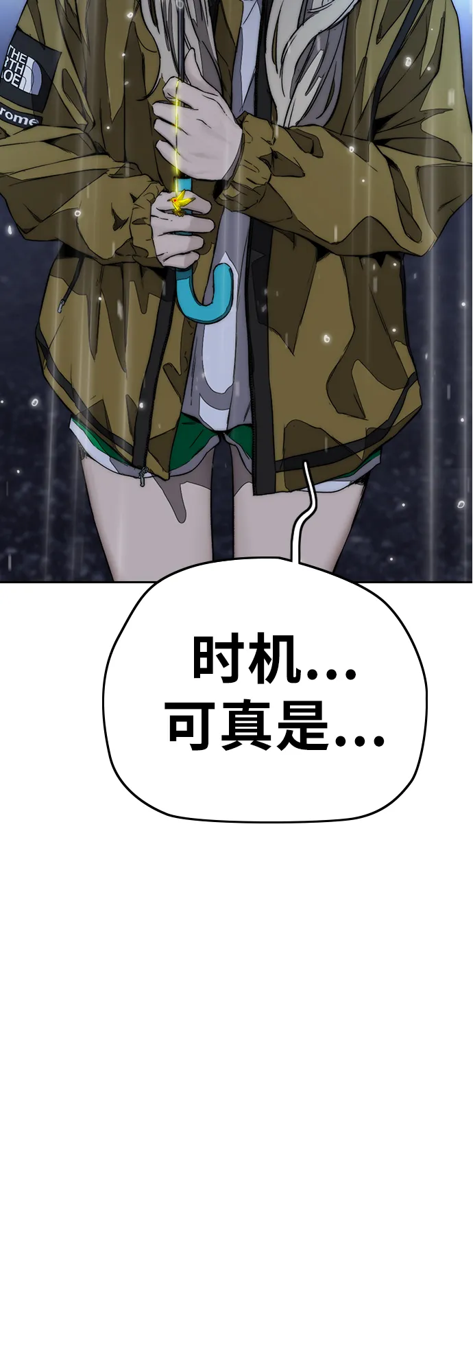 [第3部] 第124话 可能我们有缘无分吧 第96页