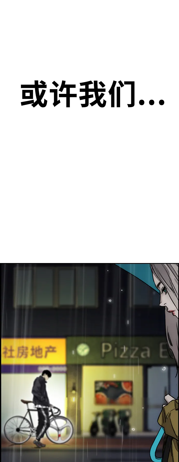 [第3部] 第124话 可能我们有缘无分吧 第105页