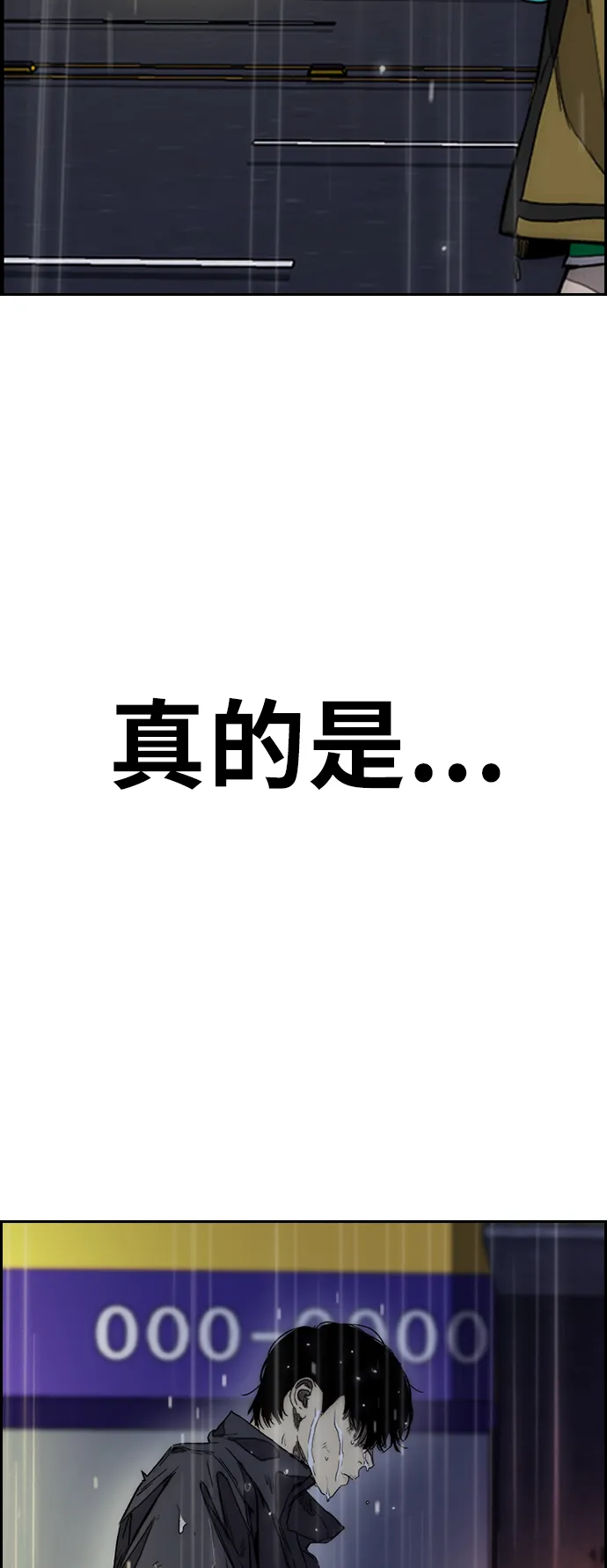 [第3部] 第124话 可能我们有缘无分吧 第106页
