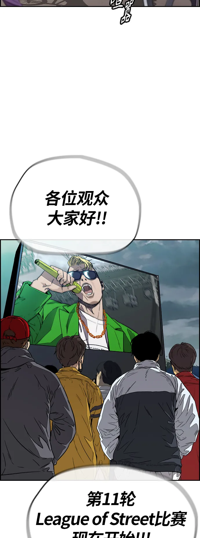 [第3部] 第125话 五队生存赛 第2页