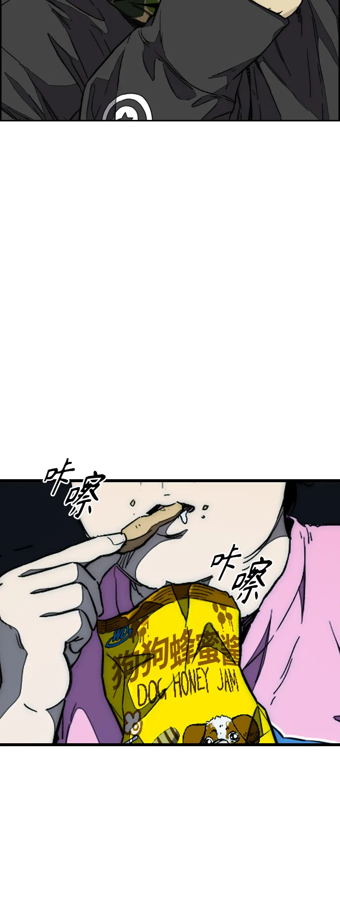 [第3部] 第125话 五队生存赛 第11页