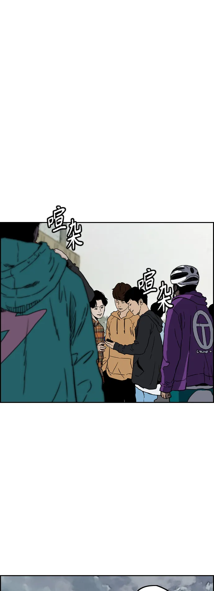 [第3部] 第125话 五队生存赛 第17页