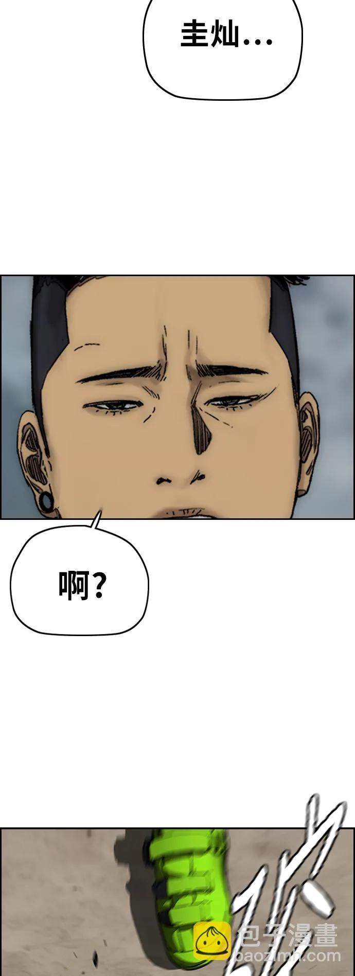 [第3部] 第125话 五队生存赛 第20页