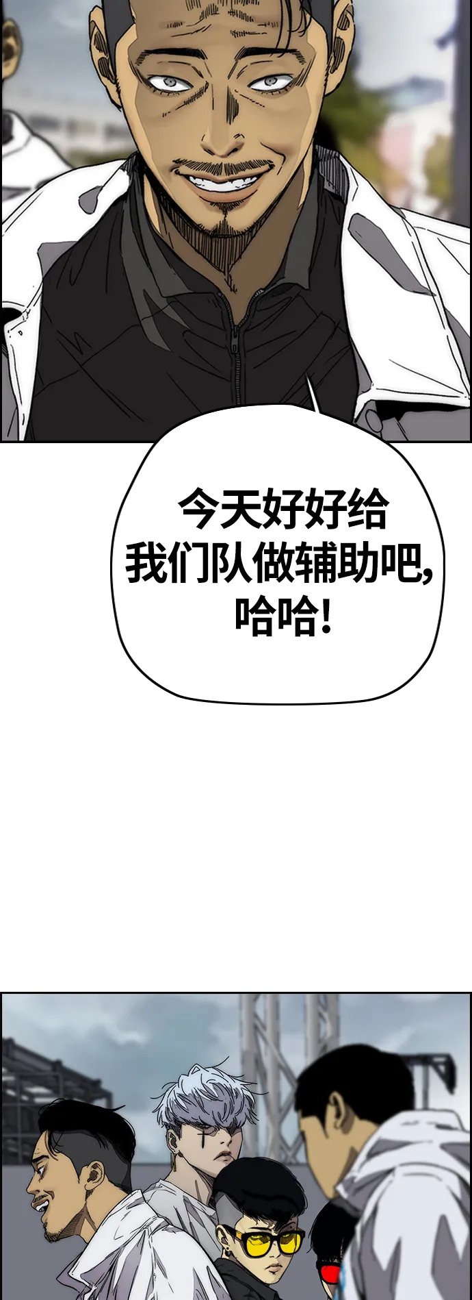 [第3部] 第125话 五队生存赛 第27页