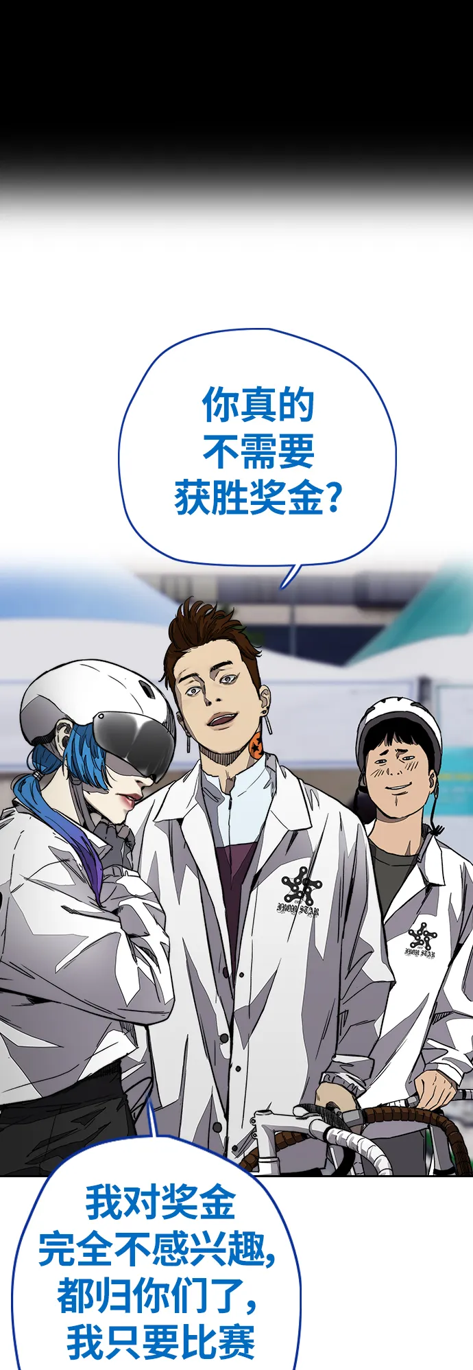 [第3部] 第125话 五队生存赛 第39页