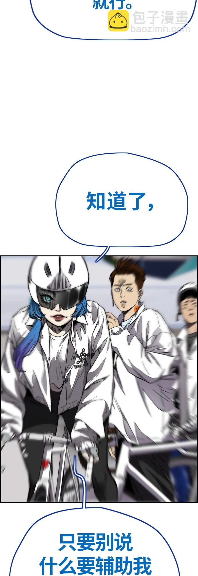 [第3部] 第125话 五队生存赛 第41页