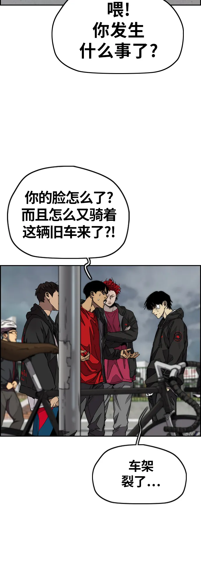 [第3部] 第125话 五队生存赛 第44页