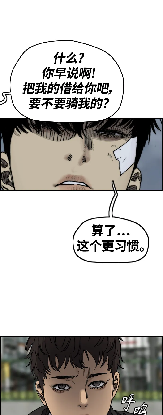 [第3部] 第125话 五队生存赛 第45页