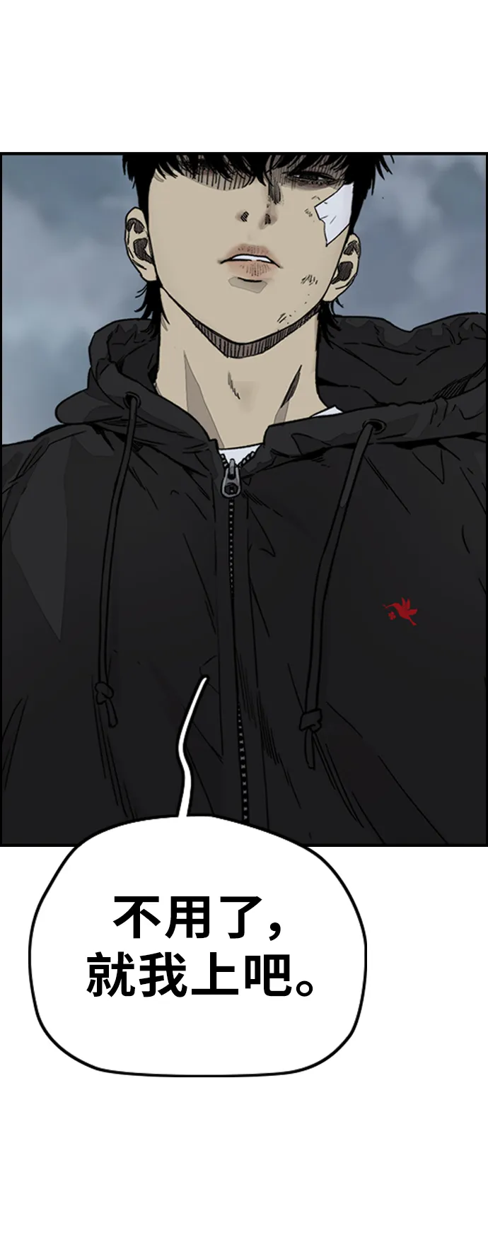 [第3部] 第125话 五队生存赛 第48页