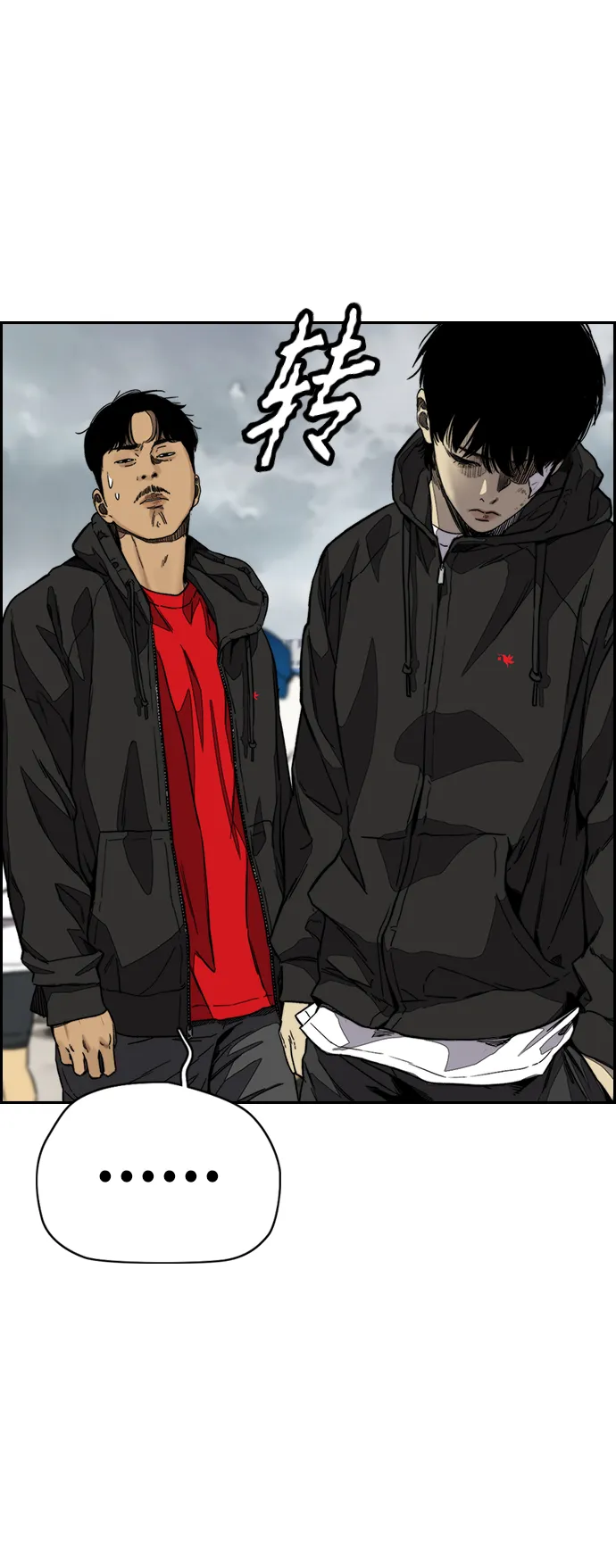 [第3部] 第125话 五队生存赛 第49页