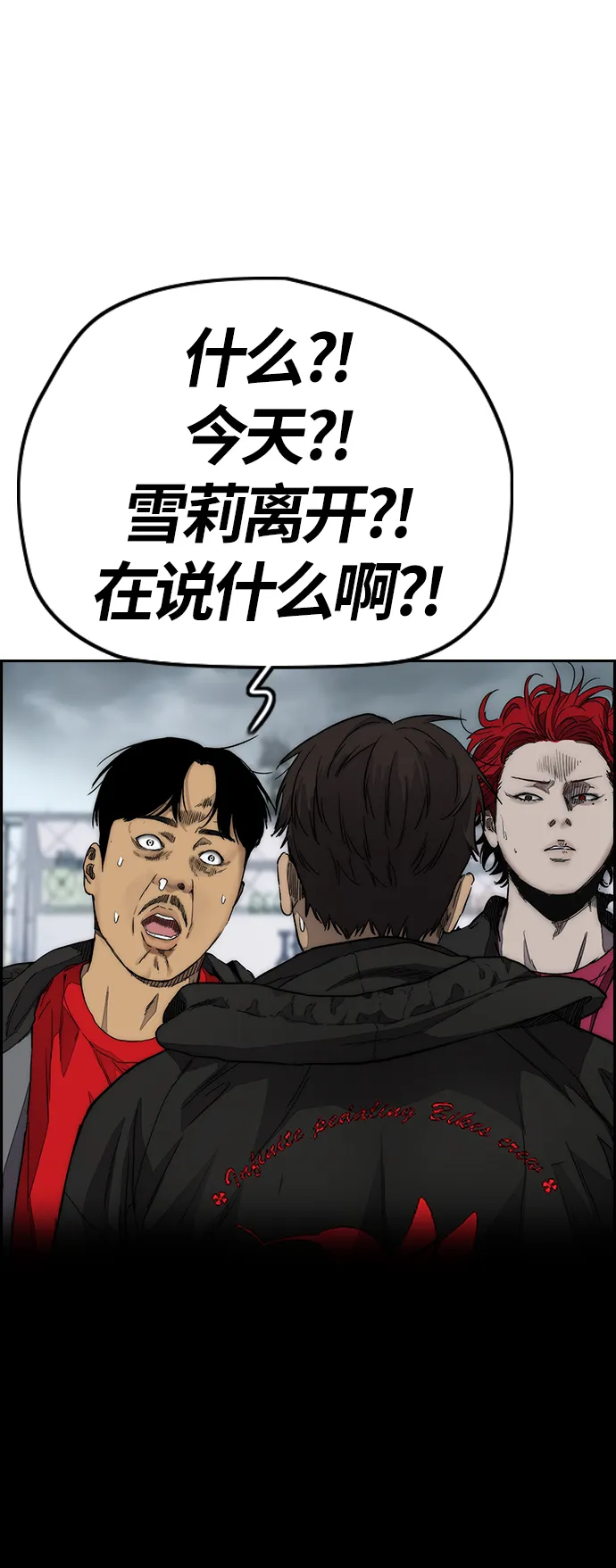[第3部] 第125话 五队生存赛 第55页