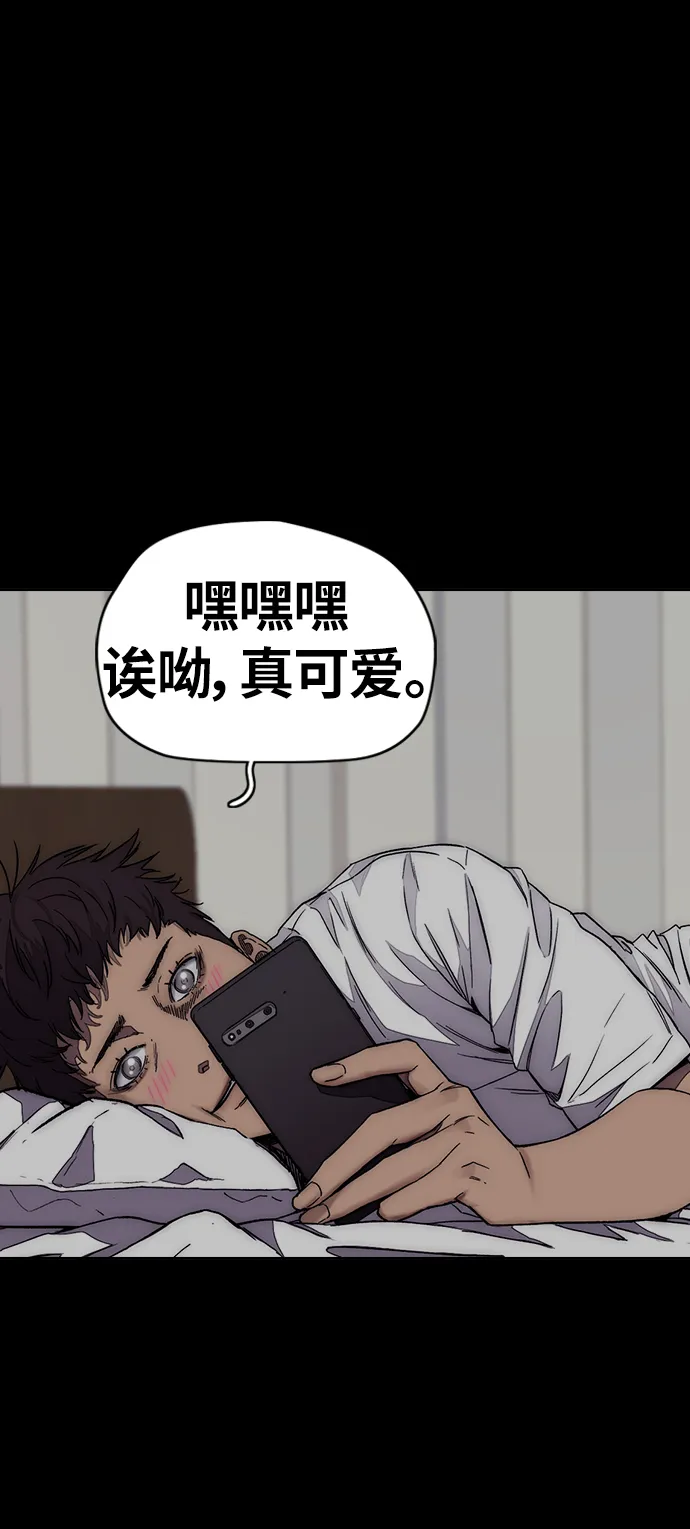 [第3部] 第125话 五队生存赛 第57页