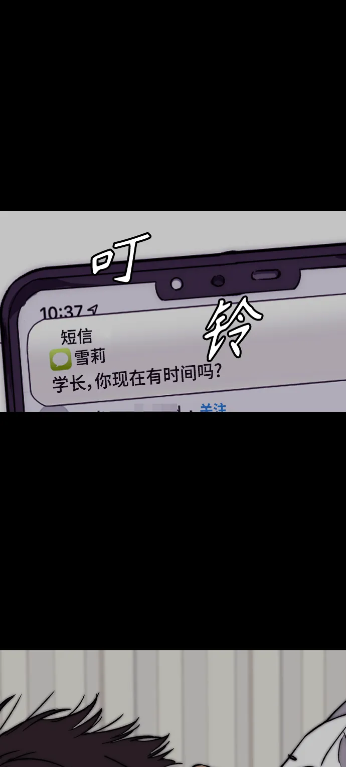 [第3部] 第125话 五队生存赛 第58页