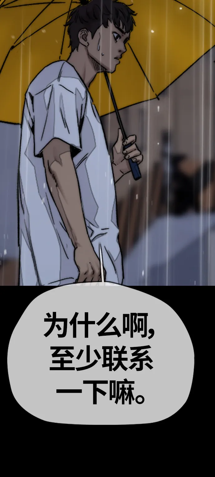 [第3部] 第125话 五队生存赛 第68页