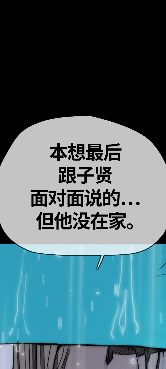 [第3部] 第125话 五队生存赛 第69页