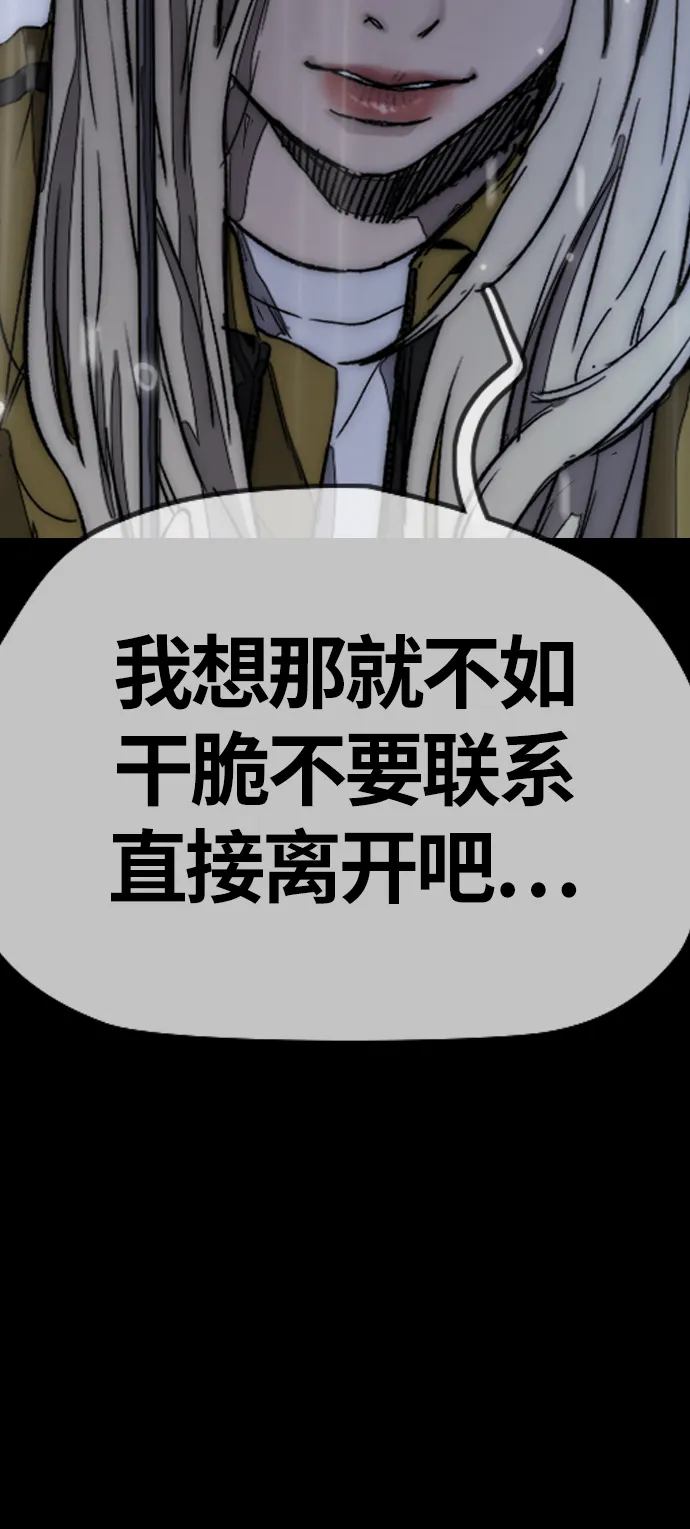 [第3部] 第125话 五队生存赛 第70页