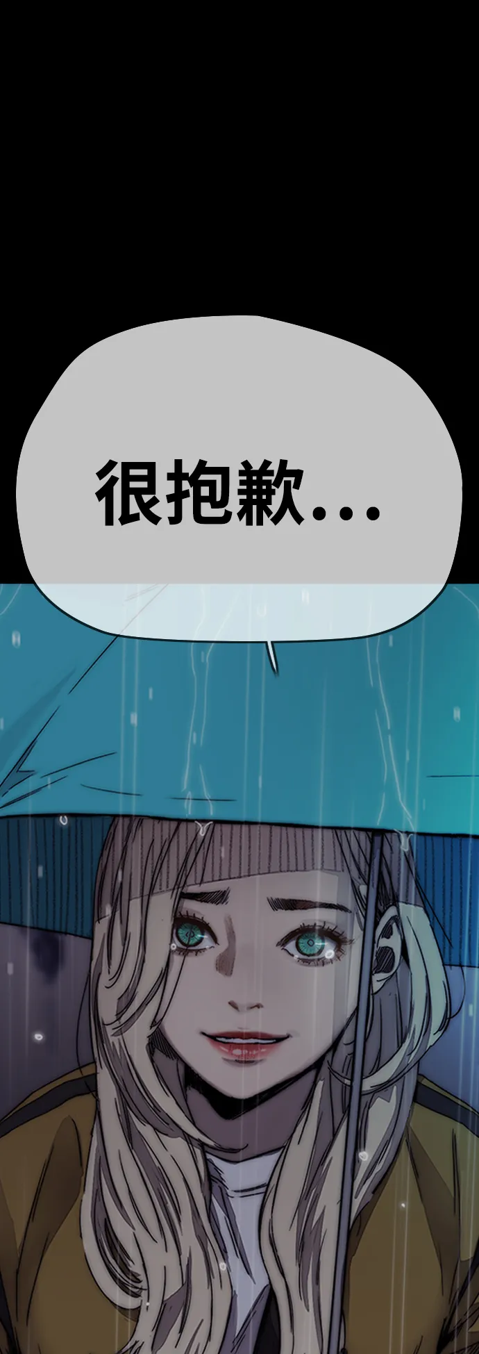 [第3部] 第125话 五队生存赛 第72页
