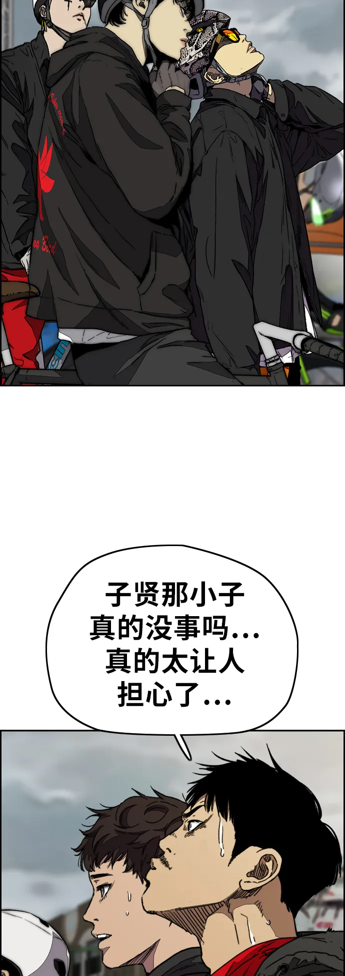 [第3部] 第125话 五队生存赛 第81页